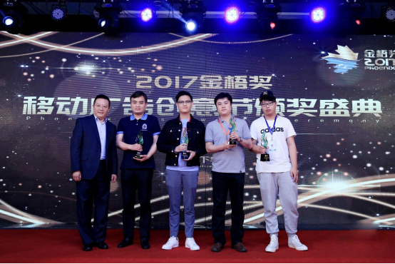 观察 | InMobi大数据技术助力周生生获“金梧奖”经典案例奖