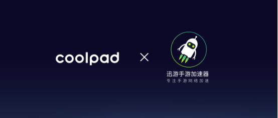 观察 | 迅游手游加速器联合酷玩6 开启手游加速ROM时代