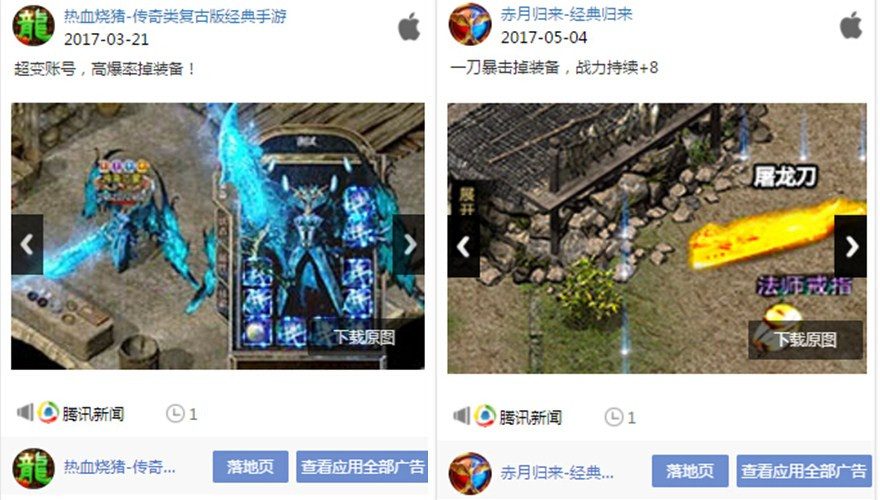 AdSeeChina：那些年，我们经历过的传奇类游戏文案套路
