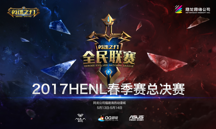 观察 | 和世界冠军刚正面！ 英魂民间选手叫板电竞大神