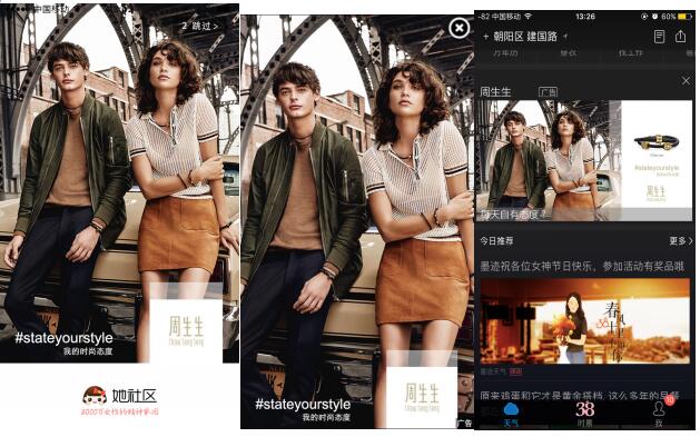 观察 | InMobi大数据技术助力周生生获“金梧奖”经典案例奖