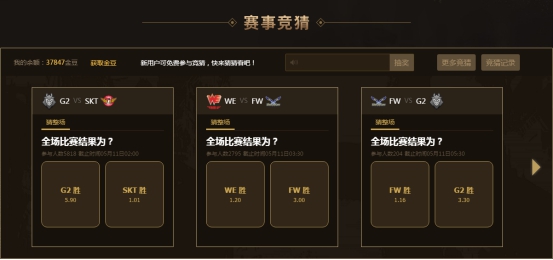 观察 | MSI小组赛首日大战冷门爆发，斗鱼直播全程锁定惊喜大礼送不停