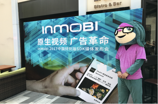 观察 | InMobi中国特别版SDK发布 同步推出“原生视频广告120%”激励计划