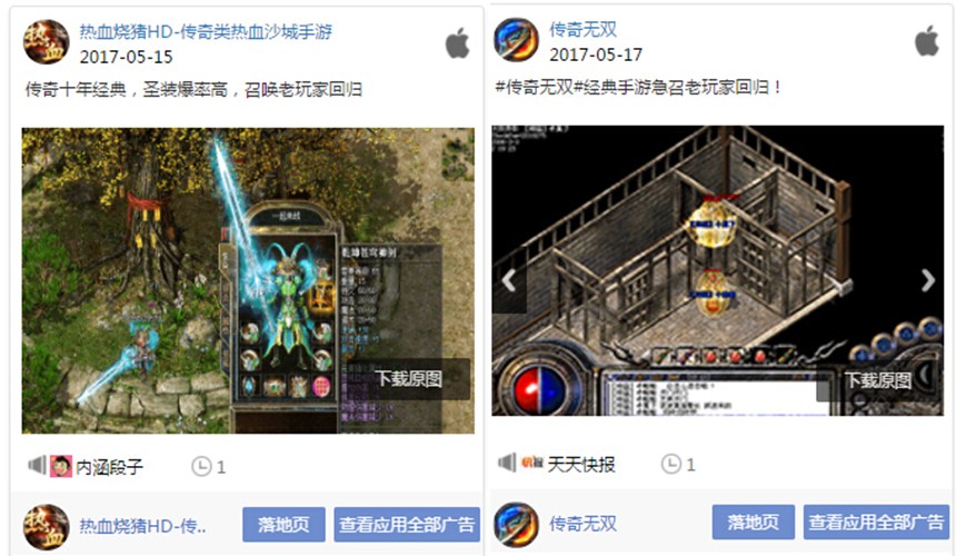 AdSeeChina：那些年，我们经历过的传奇类游戏文案套路