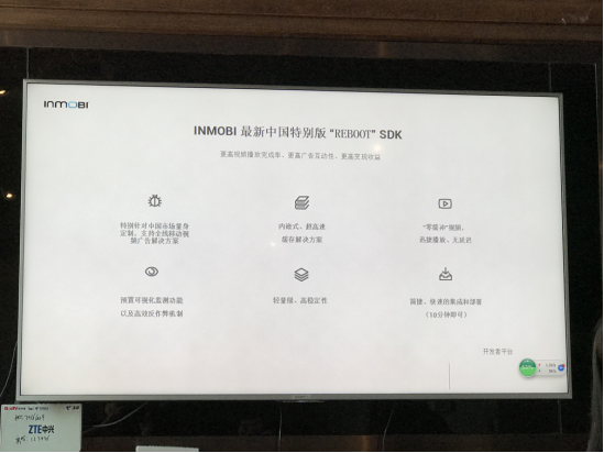 观察 | InMobi中国特别版SDK发布 同步推出“原生视频广告120%”激励计划