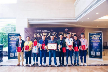 观察 | 竞技二打一《玩呗斗牌》中国牌王争霸赛首场落地赛完美落幕