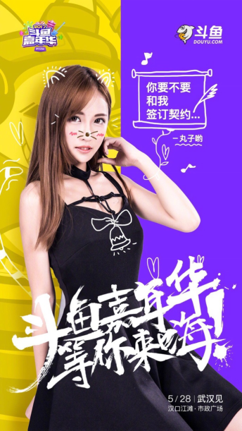 观察 | 听说你粉玻璃渣?暴雪游戏人气主播齐聚斗鱼嘉年华