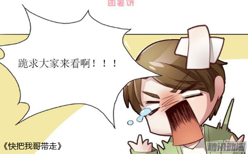 观察 | 《快把我哥带走》、《未婚爸爸》同类型好看的漫画推荐！