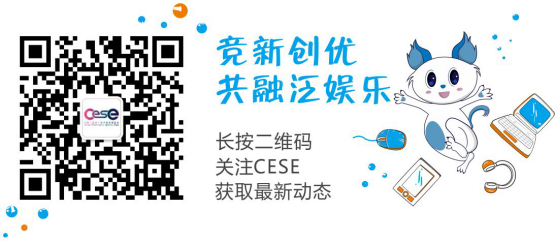 9月22日 | 2017第二届中国（苏州）电子竞技博览会招商正式启动