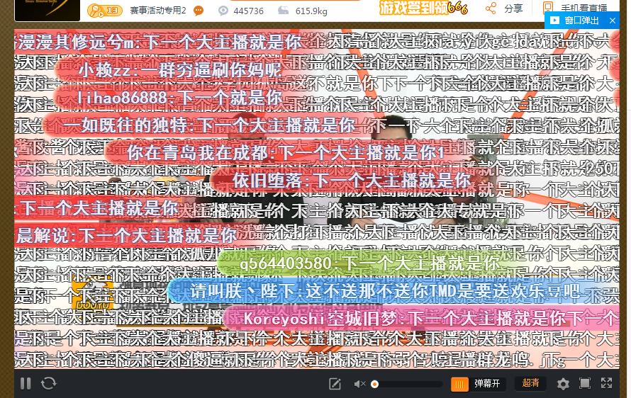 观察 | DSS斗鱼主播超级联赛半决赛即将打响 四强争霸谁能会师嘉年华