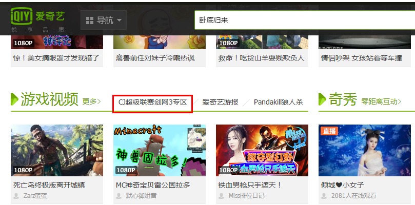 观察 | ChinaJoy Cosplay携手《剑网3》送你去总决赛啦！