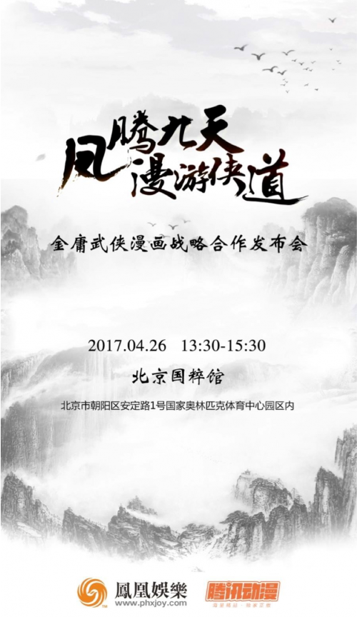 观察 | 好看的国产漫画并不少见，腾讯动漫海量国漫等你来！