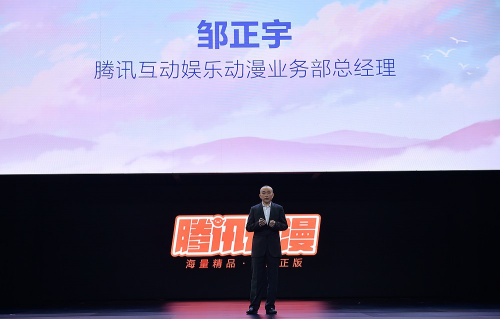 观察 | 好看的国产漫画并不少见，腾讯动漫海量国漫等你来！