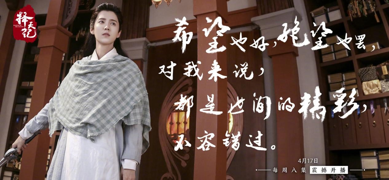 观察 | 择天记开播：腾讯爱玩内容+联运能否打造爆款IP？