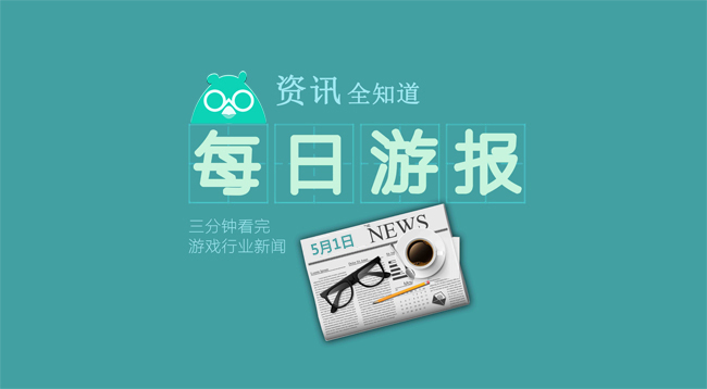 每日游报-5ri副本副本