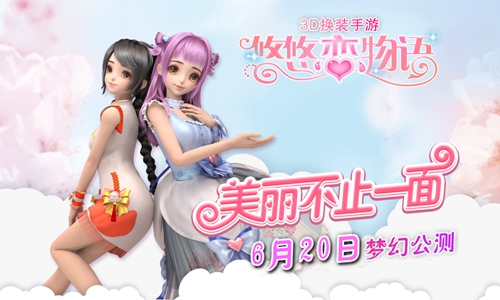 女性玩家“欲求未满”，《悠悠恋物语》或成突破口