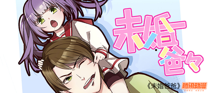 观察 | 好看的穿越漫画，好看的同人漫画有哪些？腾讯动漫APP里应有尽有~