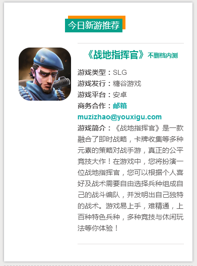 youxi