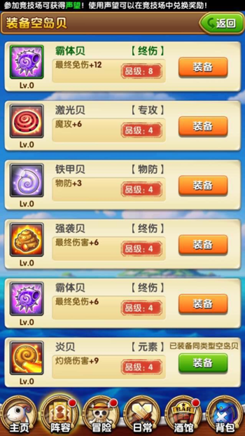 “旱灾”降临！《航海王强者之路航海王强者之路》6月版本上线