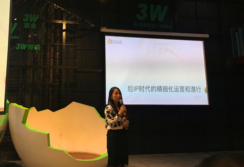 活动 | 如何让每个IP都成为赢家?【智汇零接触·点亮IP】主题沙龙嘉宾干货实录!