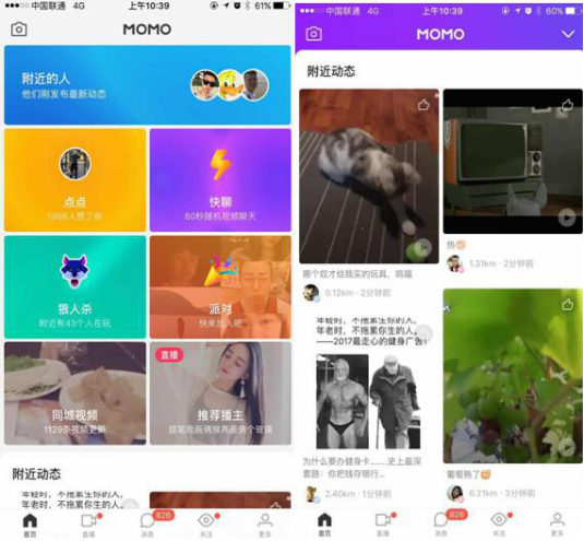 声网连麦+直播+视频+游戏“史上最强”社交直播方案 打造陌陌全新8.0改版 