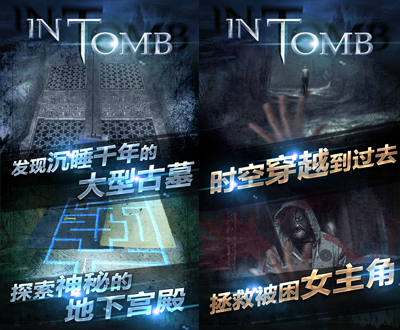 观察 | 鬼吹灯狂热粉丝自制盗墓文字游戏《IN TOMB》