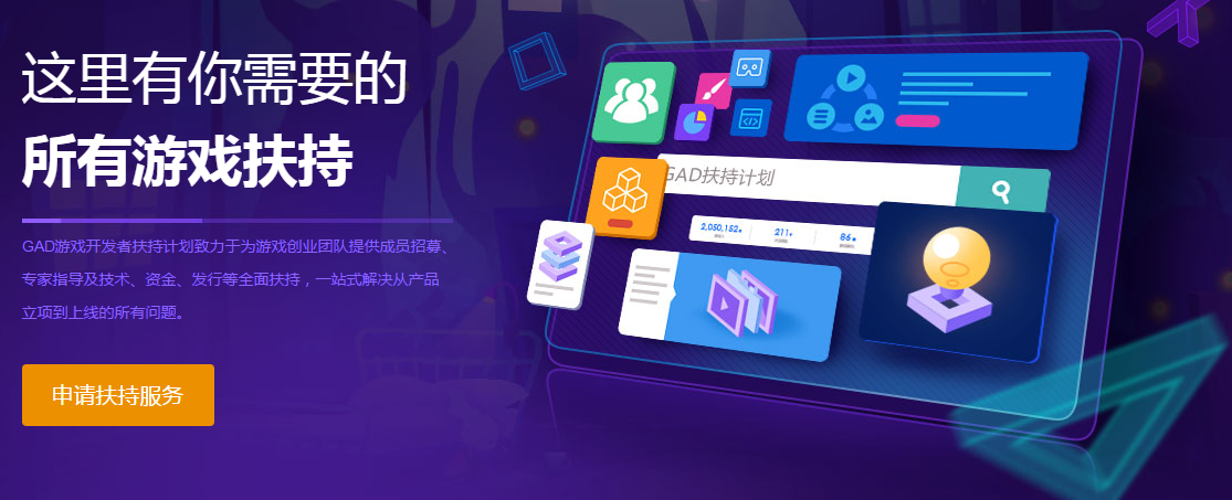 活动 | 腾讯GAD上海站活动座无虚席 独立游戏开发者谈生存之道