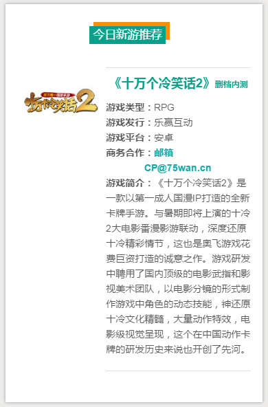 QQ截图20170714165654