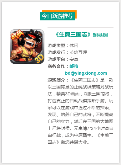 youxi