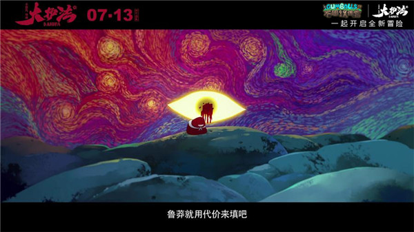 图2：大护法原版配音，再现精彩台词
