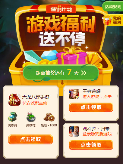 观察 | 百万福利放送！豌豆荚×PP助手首期游戏嘉年华今日启动