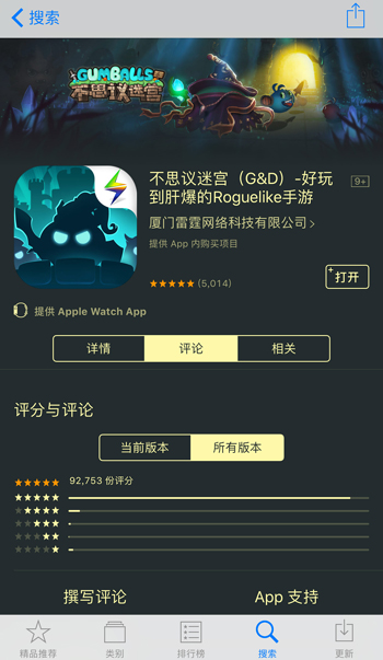图5：App Store超9万玩家好评