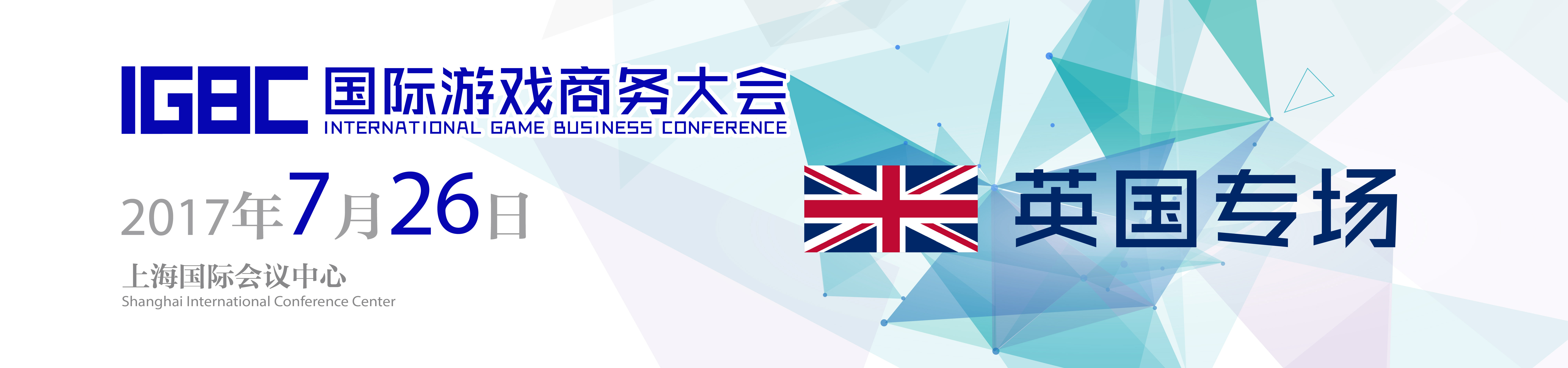 观察 | 国际游戏商务大会英国专场一对一商务洽谈预约开启（附英国厂商介绍）