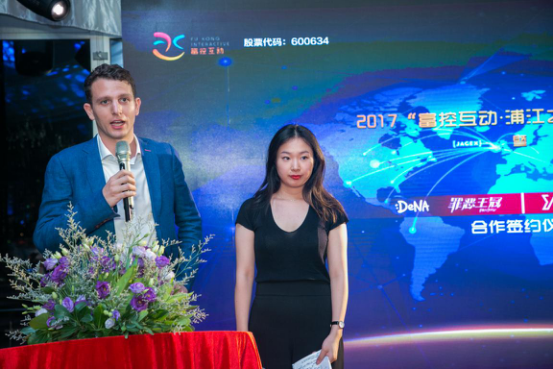 云集中外知名合作伙伴，2017富控互动酒会成功举办