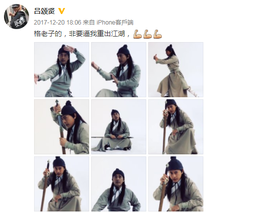 21年之约，大师兄吕颂贤邀你重聚《铁血武林2》