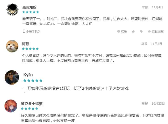 21年之约，大师兄吕颂贤邀你重聚《铁血武林2》
