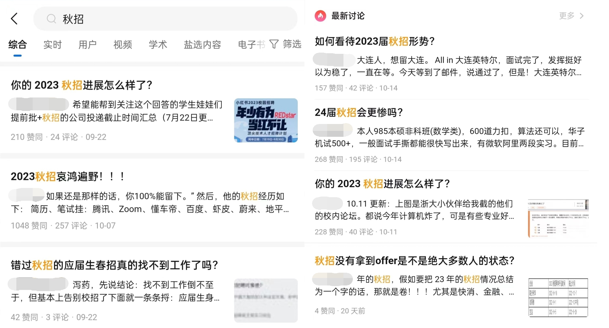 原创丨2022人才变局：拼命挤进游戏圈的年轻人，500人抢一个岗位？ | 手游那点事