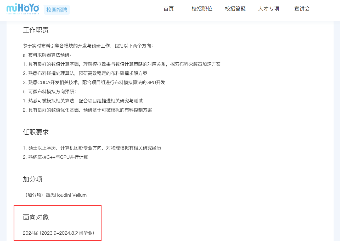 原创| 有米选米？4000人的米哈游，掀起今年的第一波“抢人大战” | 手游那点事